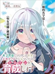 深海歪传·漫画版